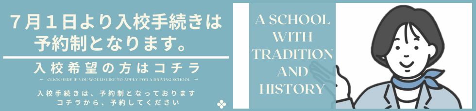 来校予約