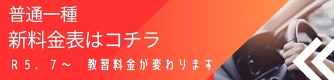 普通一種